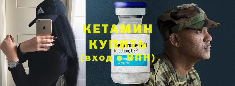 хочу   Ершов  КЕТАМИН ketamine 